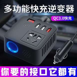 车载逆变充电器12V24V转220V通用电源转换器3.0USB快充车载充电器