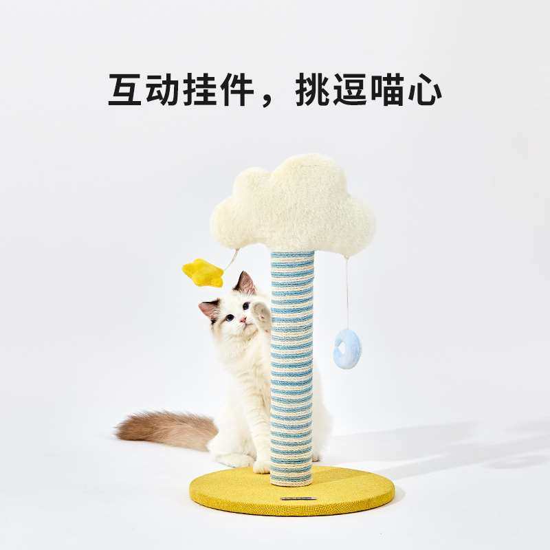 小佩云朵猫爬架猫窝猫树一体猫架猫抓柱小型通天柱猫趴架爬柱跳台