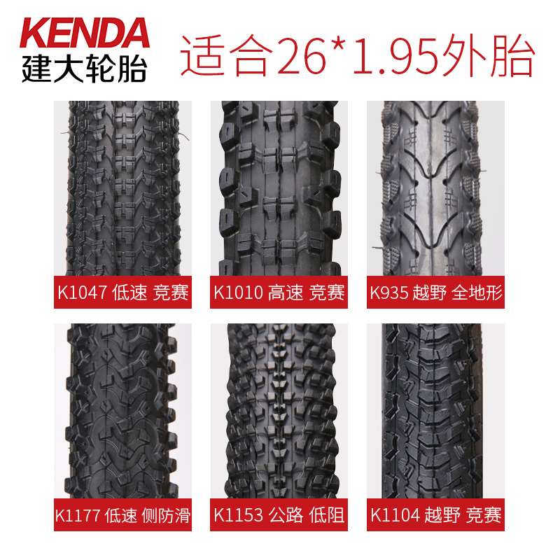 建大KENDA自行车轮胎12/14/16/20/24/26寸X1.50/1.75/1.95内外胎