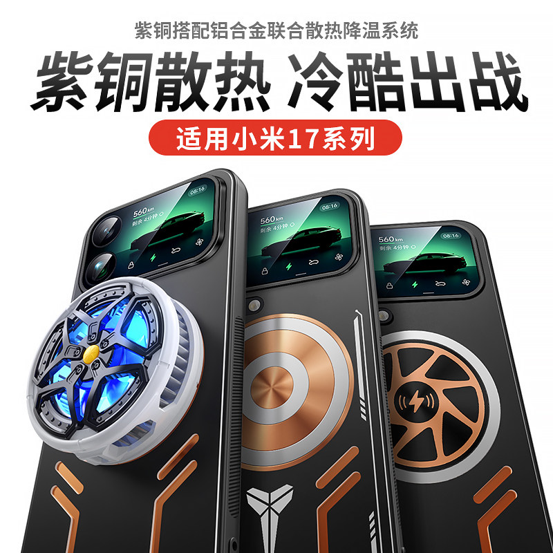 金属紫铜导热磁吸防摔手机壳
