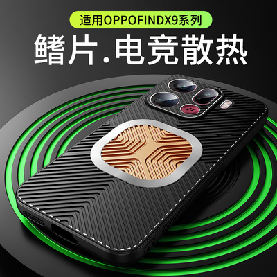 适用oppoFindx9pro手机壳散热