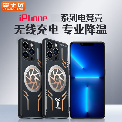 苹果14紫铜散热手机壳
