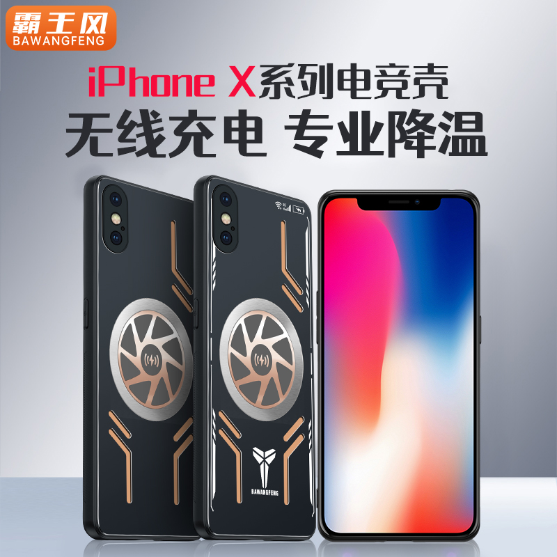 苹果xsmax紫铜散热手机壳