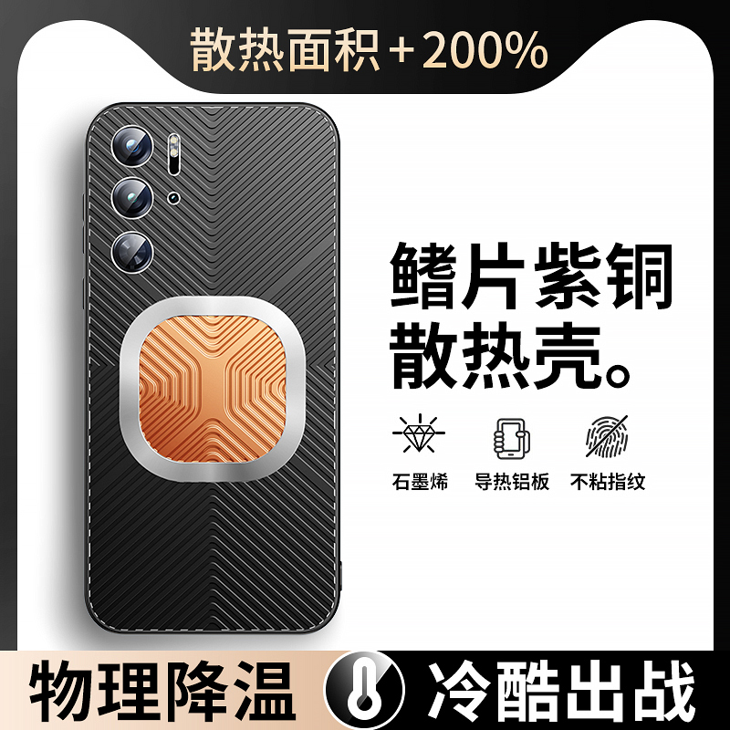 努比来红魔9spro紫铜散热手机壳