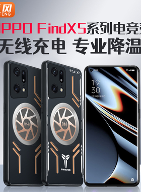 霸王风适用oppofindx5pro手机壳散热oppo保护套findx5pro降温3pro全包findx5防摔findx3pro磁吸导热电竞全包