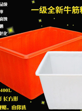 30-2400L熟胶方桶塑料桶大水桶加厚四方形养鱼养龟水产养殖PE水箱