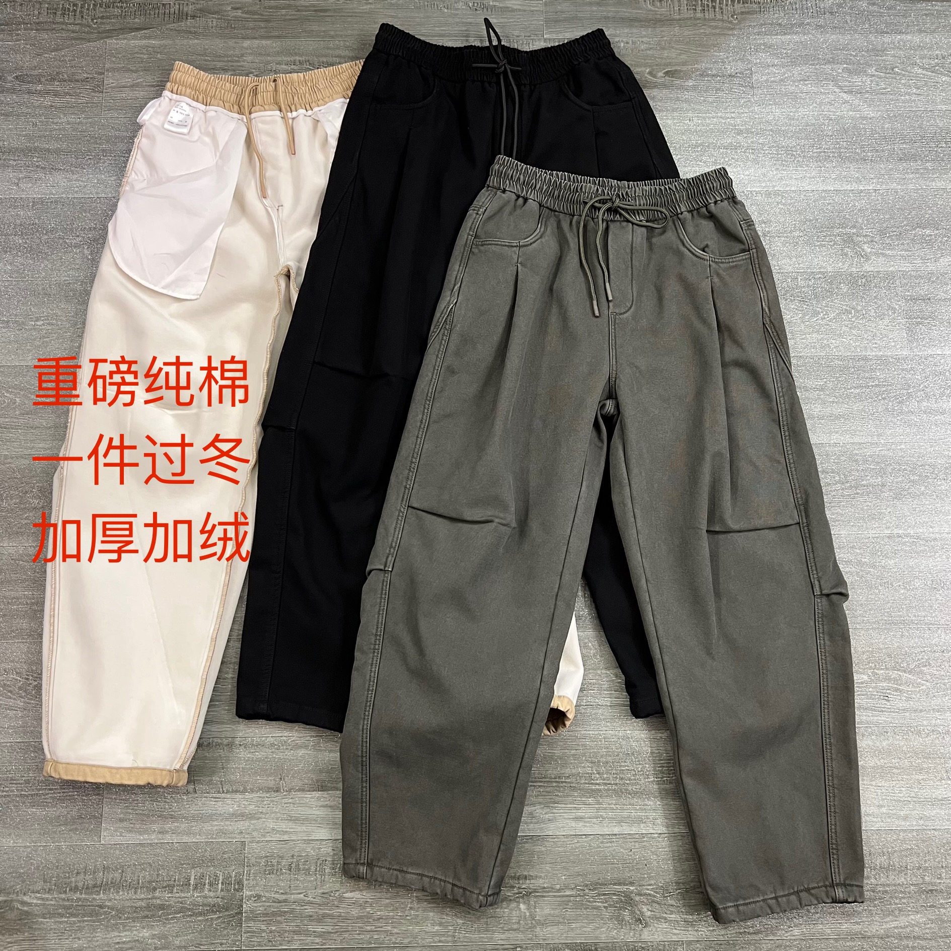 冬季重磅纯棉加绒加厚工装裤男潮