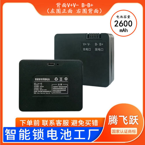 腾飞跃智能锁电池容量足支持快充