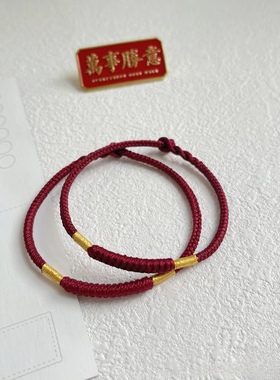 本命年红绳手链手工定制