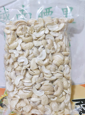 生熟腰果半片碎仁500g原味水果捞烘焙加工牛轧糖炒酸奶冰粉配料