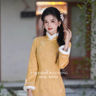 【花样年华】国风旗袍| 绝美新中式黄色秋冬装加绒加厚气质少女