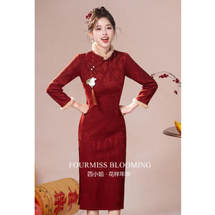 【花样年华】国风旗袍|红色加绒加厚冬装连衣裙长袖敬酒服新中式