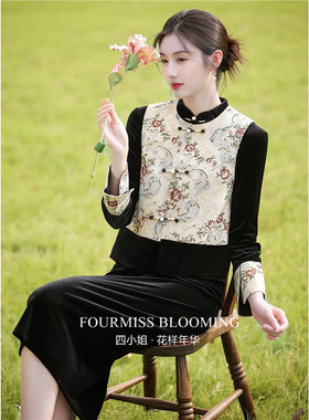 【花样年华】国风旗袍|黑色丝绒马甲套装秋冬长袖复古唐装新中式