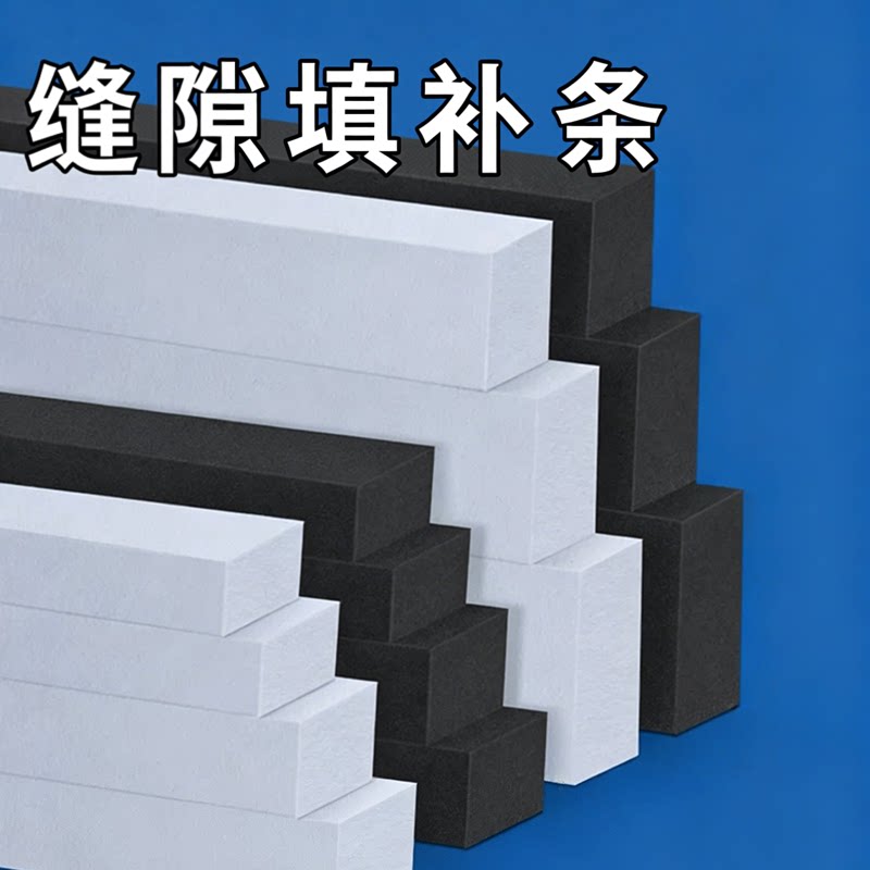 填缝耐用密封胶条卫生间阻水胶条图片