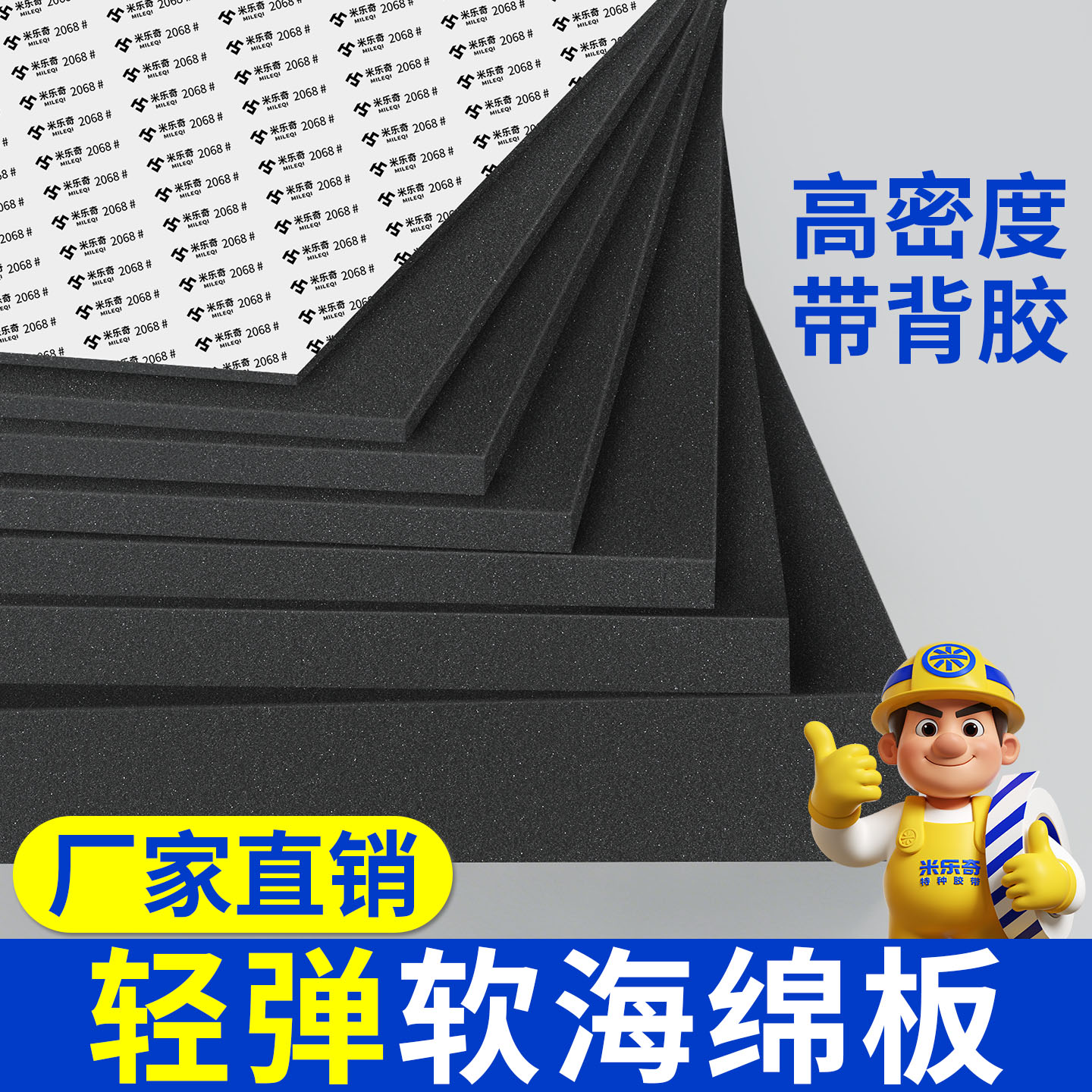 冷气机顶消音雨棚隔音垫海绵垫板图片