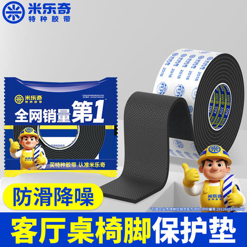 加厚椅子脚套桌椅脚垫静音防滑垫