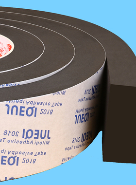 防撞条eva海绵单面胶胶带高密度泡沫密封条泡棉胶条背胶软包边条