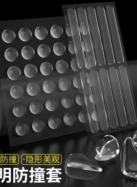 椅子背靠墙防撞贴沙发靠背墙面装