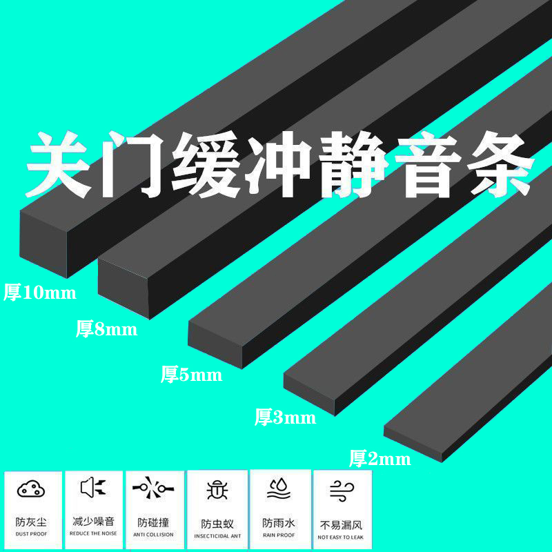 海绵密封条单面胶门窗防风配电箱