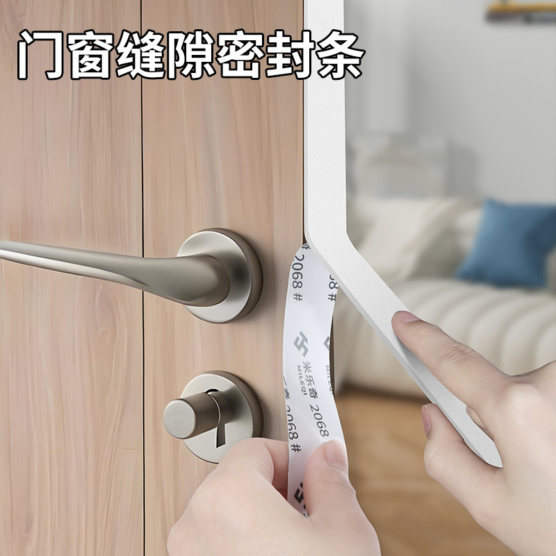木门密封条门窗隔音门贴门缝关不