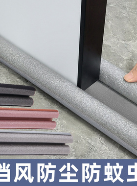 门缝门底免粘密封条房门缝隙隔音