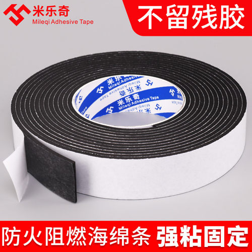 防撞防震自带背胶粘性牢固