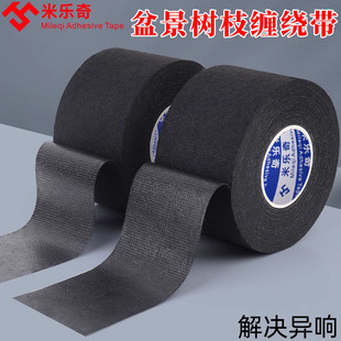 盆景树枝缠绕棉招财树橡皮树杆布带绒布胶带家用盆景造型自粘绑带