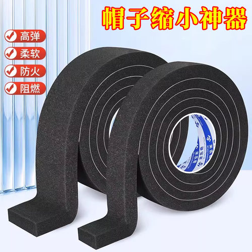 帽子缩小神器软海绵耐高温帽围帽
