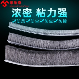沙窗网家用自粘密封条门窗缝隙防蚊虫窗子自贴金刚网纱窗填缝毛条