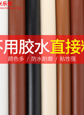 科技布沙发补洞神器自粘皮革修补