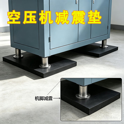 工业空压机高密度缓冲减震海绵垫