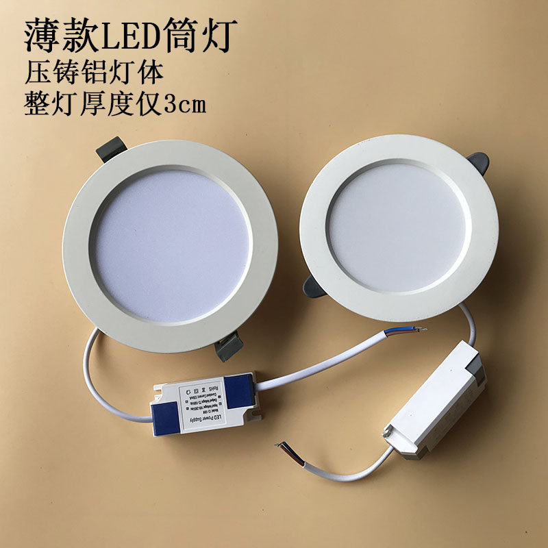 嵌入式圆形led筒灯5w9w12w18w开孔2.5/4/6寸16公分店铺商用散光灯
