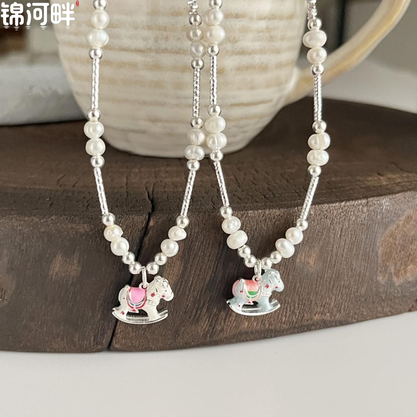 锦河畔 925纯银彩色木马天然珍珠碎银子项链女手工设计时髦锁骨