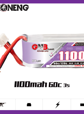 1100mAh 3S 11.4V 60C HV长续航FB200无人机足球锂电池遥控飞机