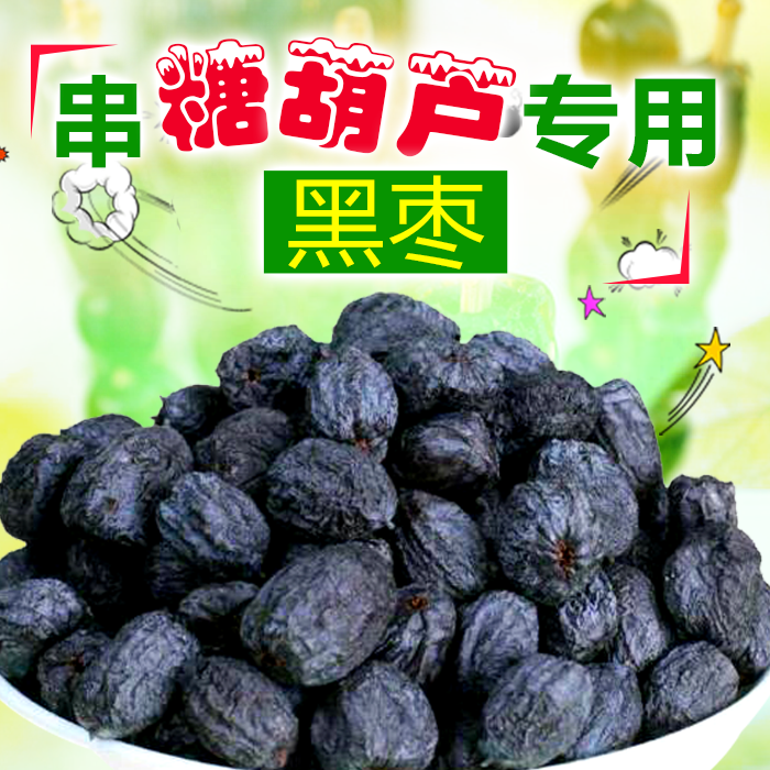 特惠整箱糖葫芦无核软枣柿饼免洗