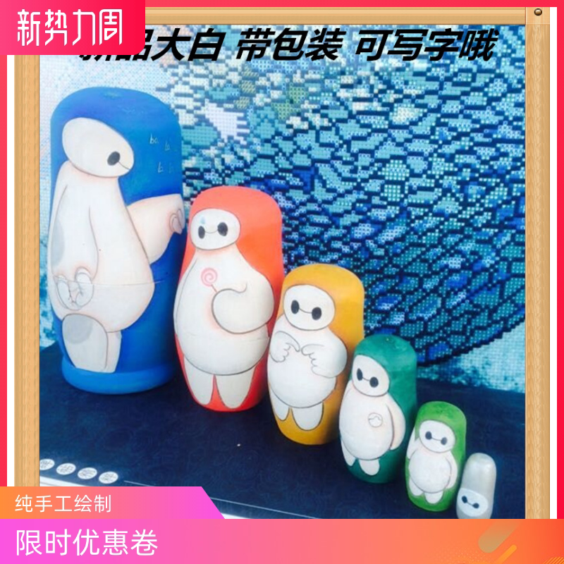 生日礼物益智俄罗斯套娃6层可爱大方免费写字送包装