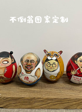 定制不倒翁传统手绘纯手工制作特色非遗礼物居家败家开业送礼