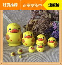 俄罗斯套娃10层网红小黄鸭可爱益智风干椴木可免费写字包邮