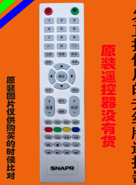 SNAPR shepr夏浦适用于夏普非网络智能液晶电视遥控器夏浦家电