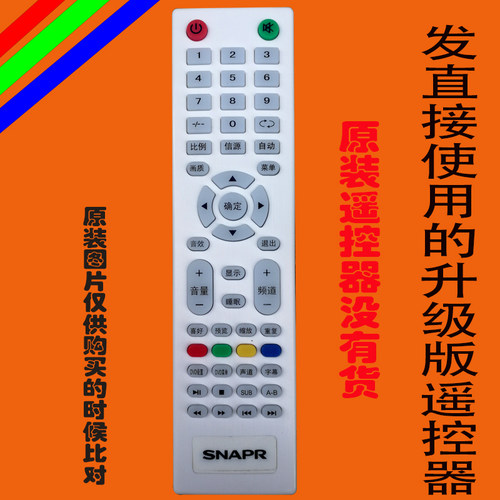 SNAPR shepr夏浦适用于夏普非网络智能液晶电视遥控器夏浦家电