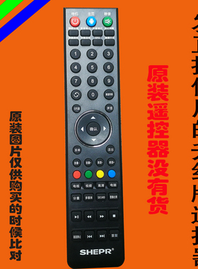 SHEPR广州夏浦液晶电视遥控器适用于夏普L4210L5210L深圳夏浦科技