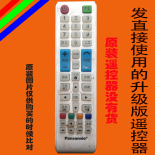 适用于pansannio松下液晶电视机遥控器日松松电原装万能免设置