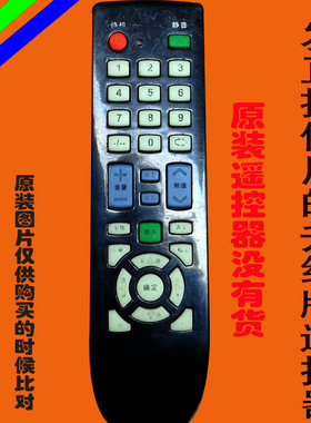 金立SA-8824电视机遥控器免设置