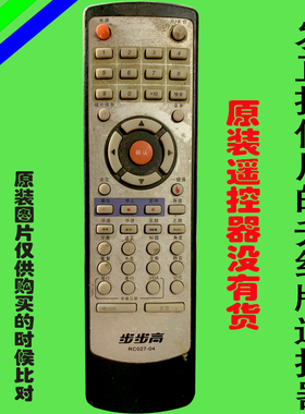 步步高影碟机遥控器027-4 pdvd-929 dv987/ 709k/711清华紫光免设