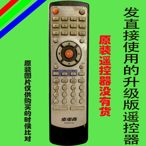 步步高影碟机遥控器027-4 pdvd-929 dv987/ 709k/711清华紫光免设