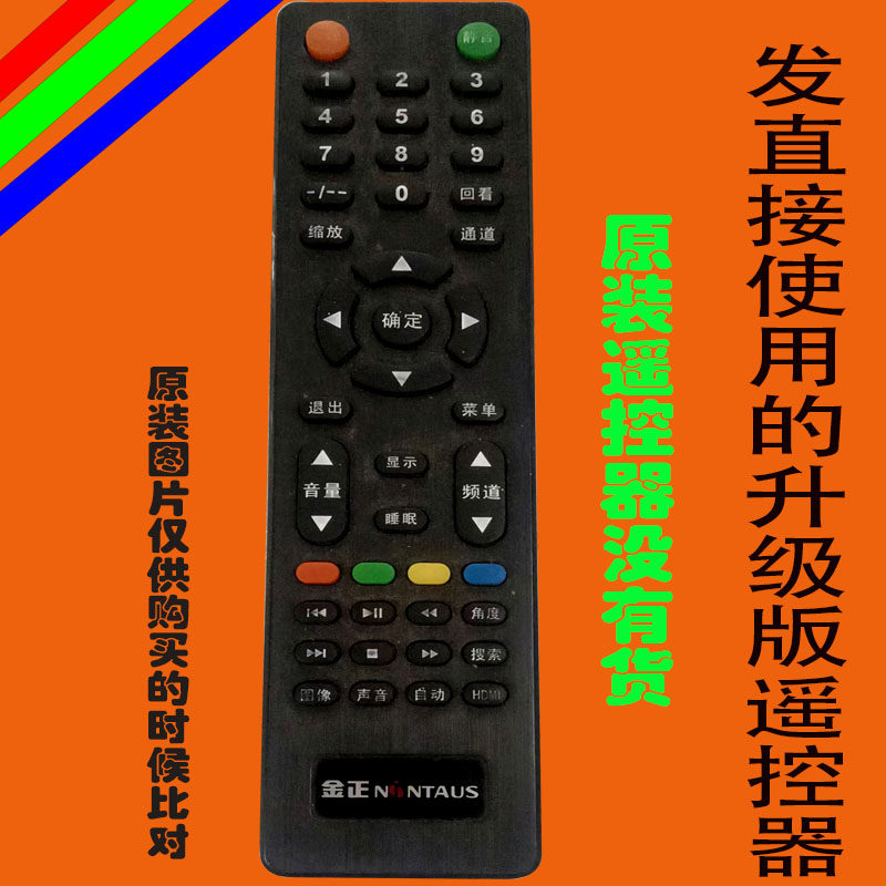 适用于原装金正液晶电视机遥控器网络智能LED万能专用3860免设置