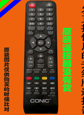 适用于原装CONIC液晶电视机遥控器康力网络智能LED万能专用CY308C