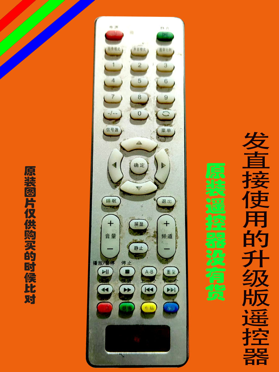 金正LED液晶网络智能万能电视机