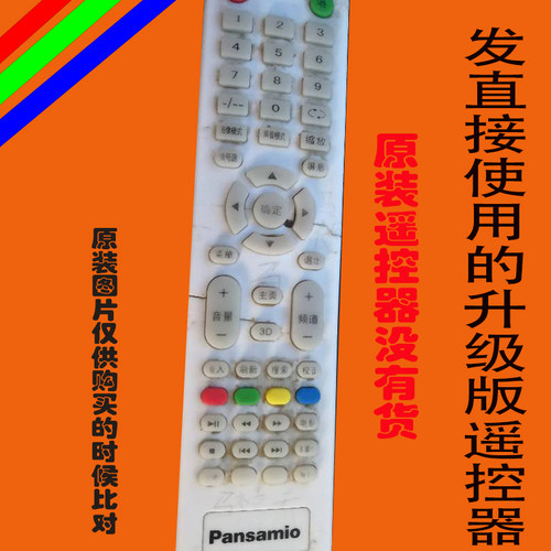 适用Pansamio液晶电视遥控器松下电视珠海中松投资杂万能3214原装