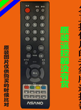 适用于原装ASANO液晶电视机遥控器网络智能LED万能专用4822免设置